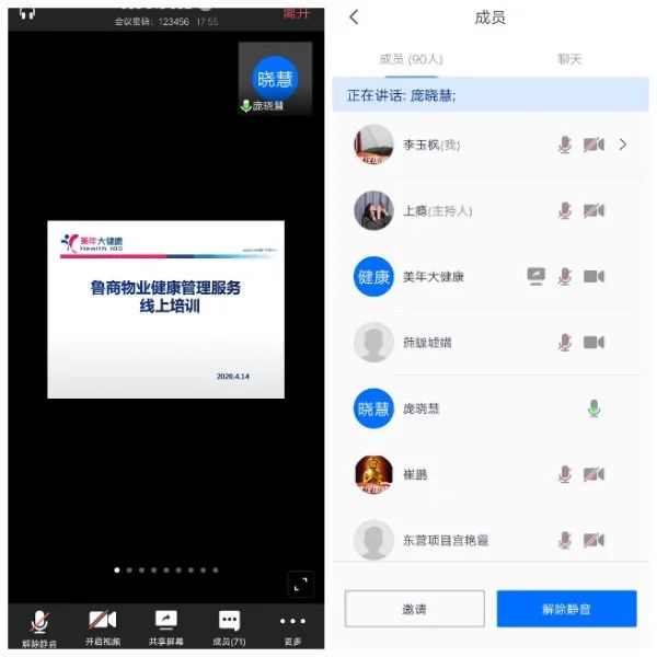 魯商物業聯合美年大健康開(kāi)展健康管理服務主題培訓