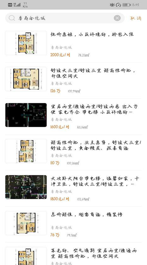 魯小商線上租售服務在臨沂地區正式啓動