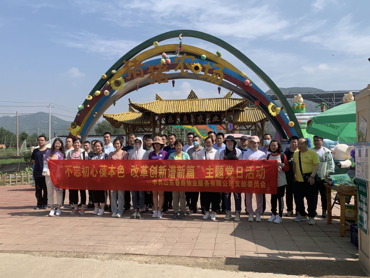 魯商物業開(kāi)展“不忘初心葆本色，改革創新譜新篇”主題黨日活動