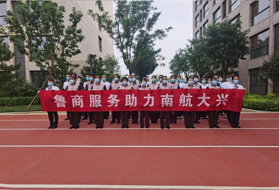 魯商服務正式進(jìn)駐北京大興機場