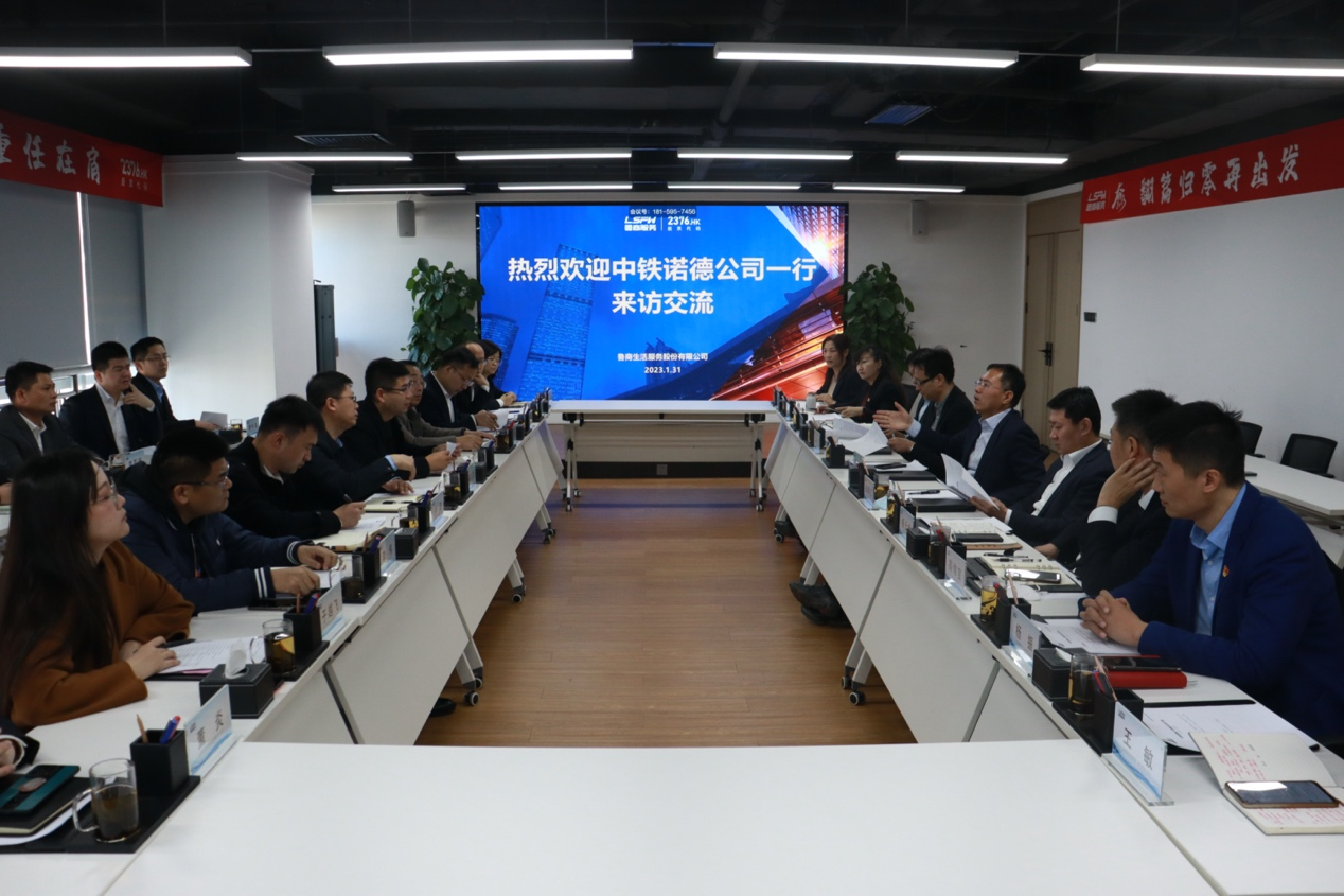 北京中鐵諾德客人到訪魯商服務