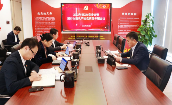 魯商服務召開(kāi)黨委會(huì)聽取黨委班子成(chéng)員 2022年度履行全面(miàn)從嚴治黨責任述職彙